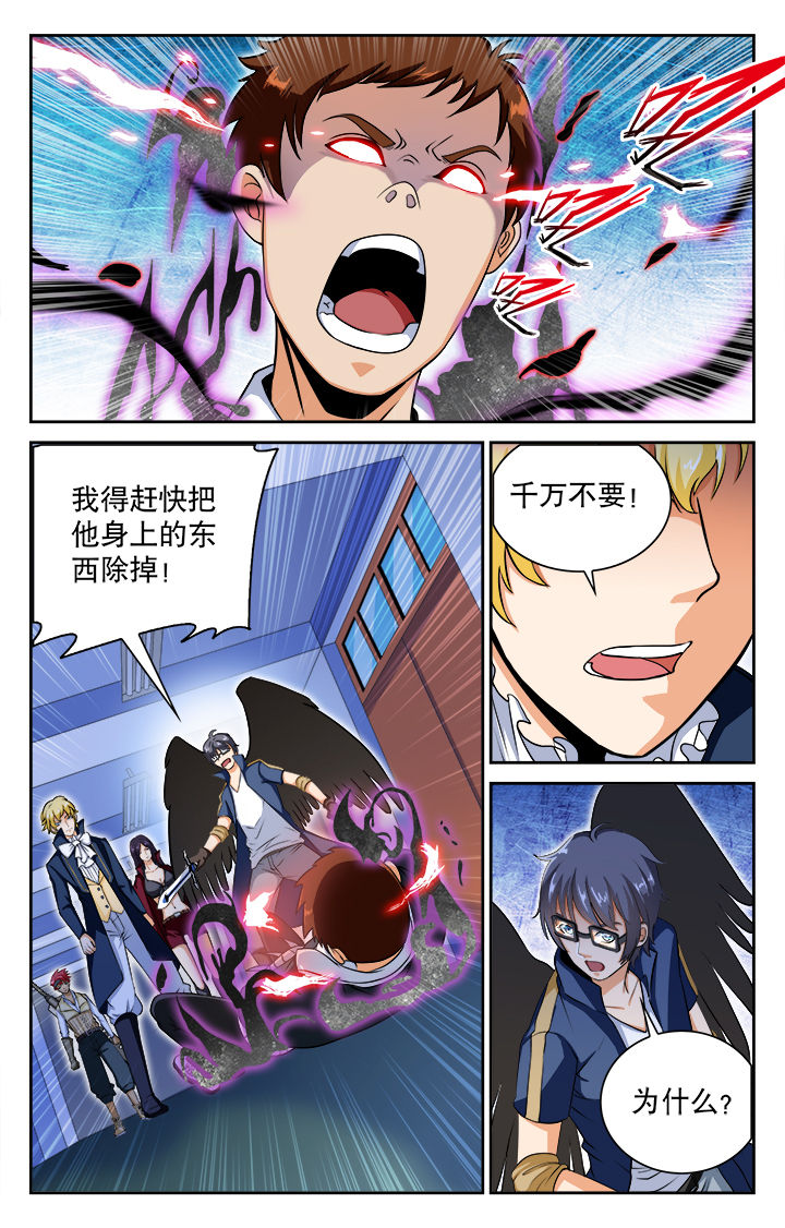 少年噬灵师漫画,第77章：1图