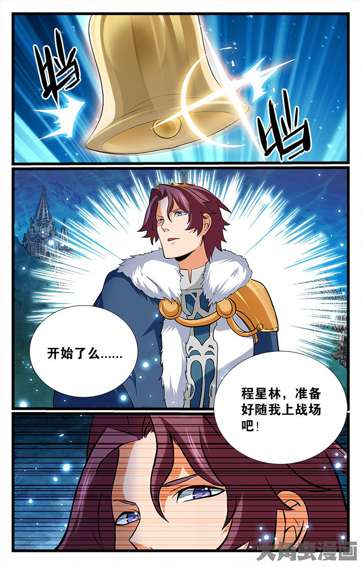 少年噬灵师漫画,第170章：1图