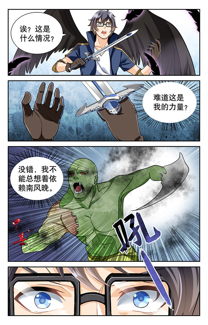 少年噬灵师免费阅读漫画,第11章：4图