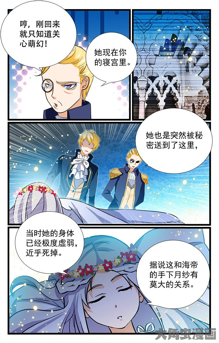少年噬灵师漫画,第202章：5图