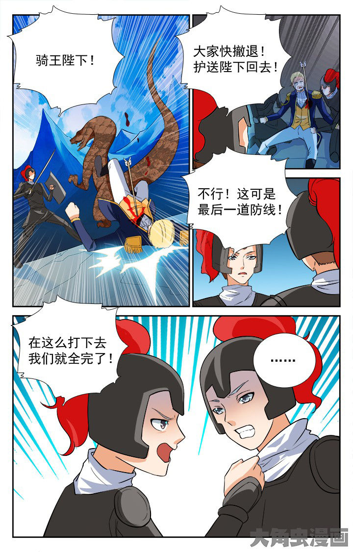 少年派2电视剧免费观看漫画,第206章：3图