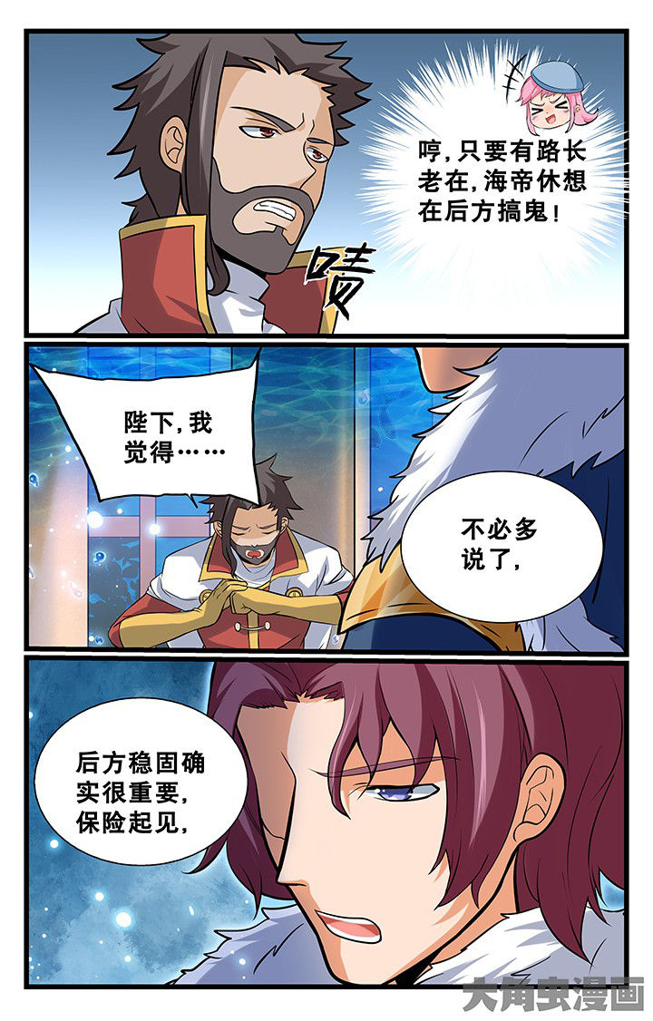 少年黄飞鸿之铁马骝漫画,第169章：2图