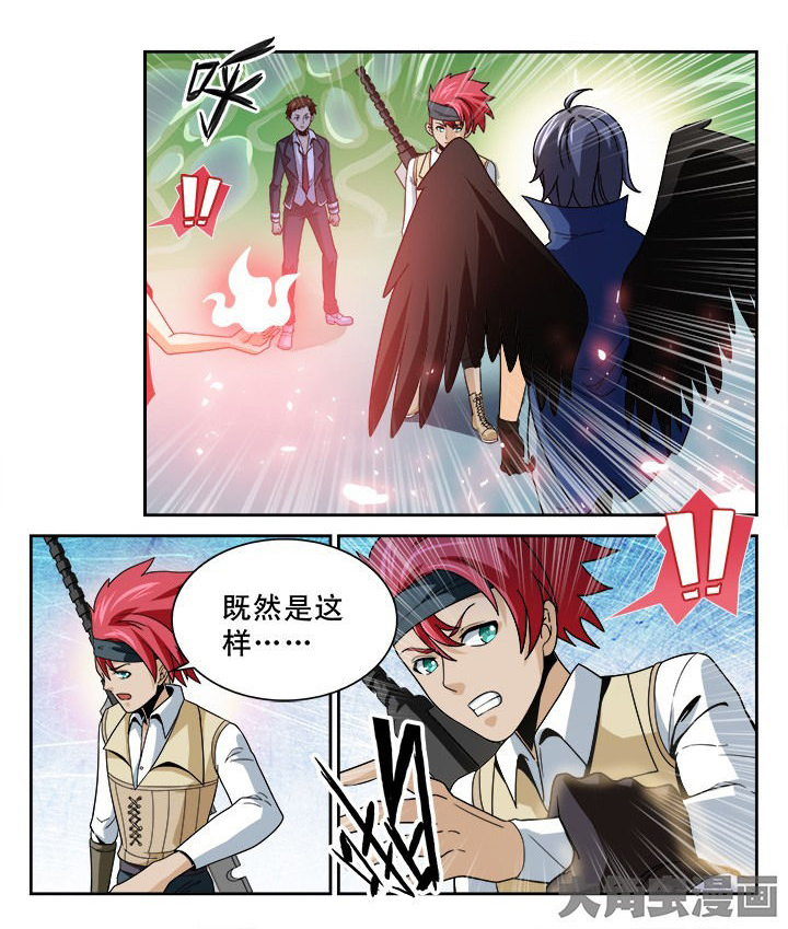 少年黄飞鸿之铁马骝漫画,第105章：1图