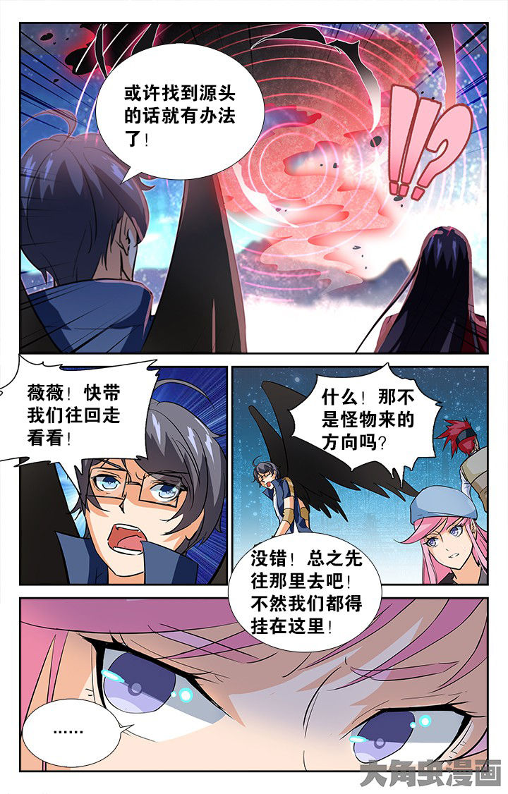 少年噬灵师漫画,第140章：5图