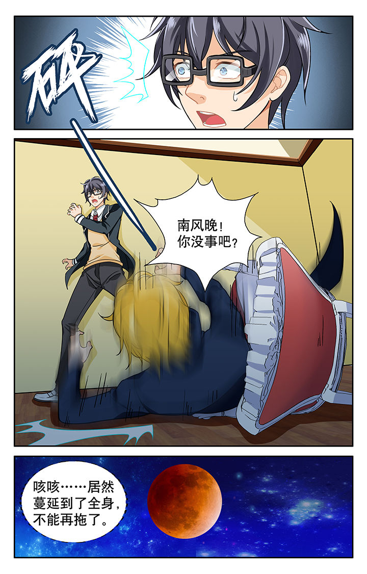 少年派2电视剧免费观看漫画,第12章：2图