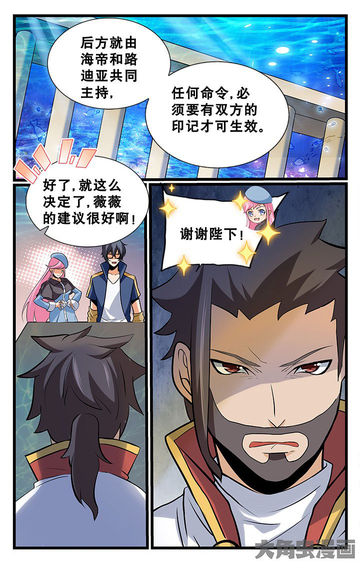 少年黄飞鸿之铁马骝漫画,第169章：3图