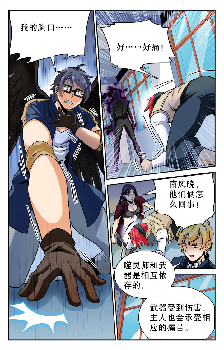 少年派2电视剧免费观看漫画,第73章：2图