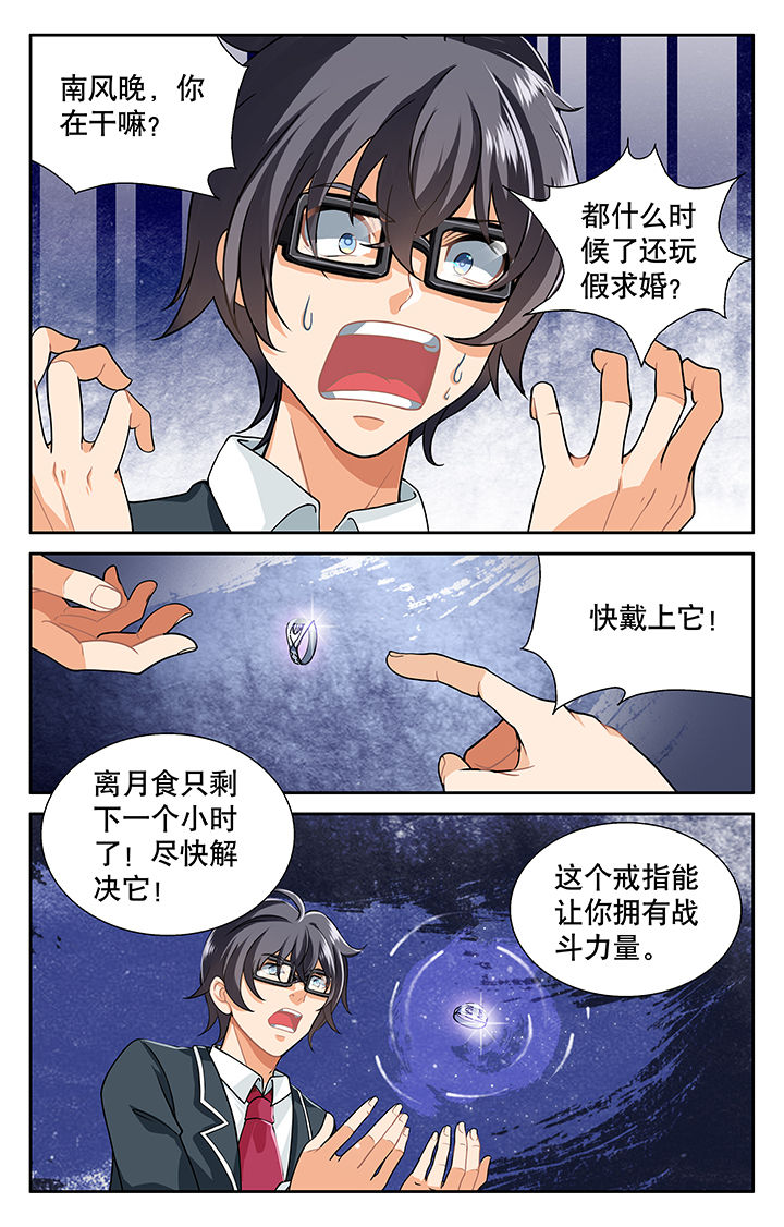 少年噬灵师漫画,第13章：1图