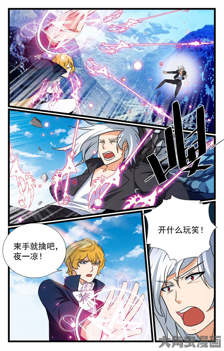 少年噬灵师漫画,第210章：1图