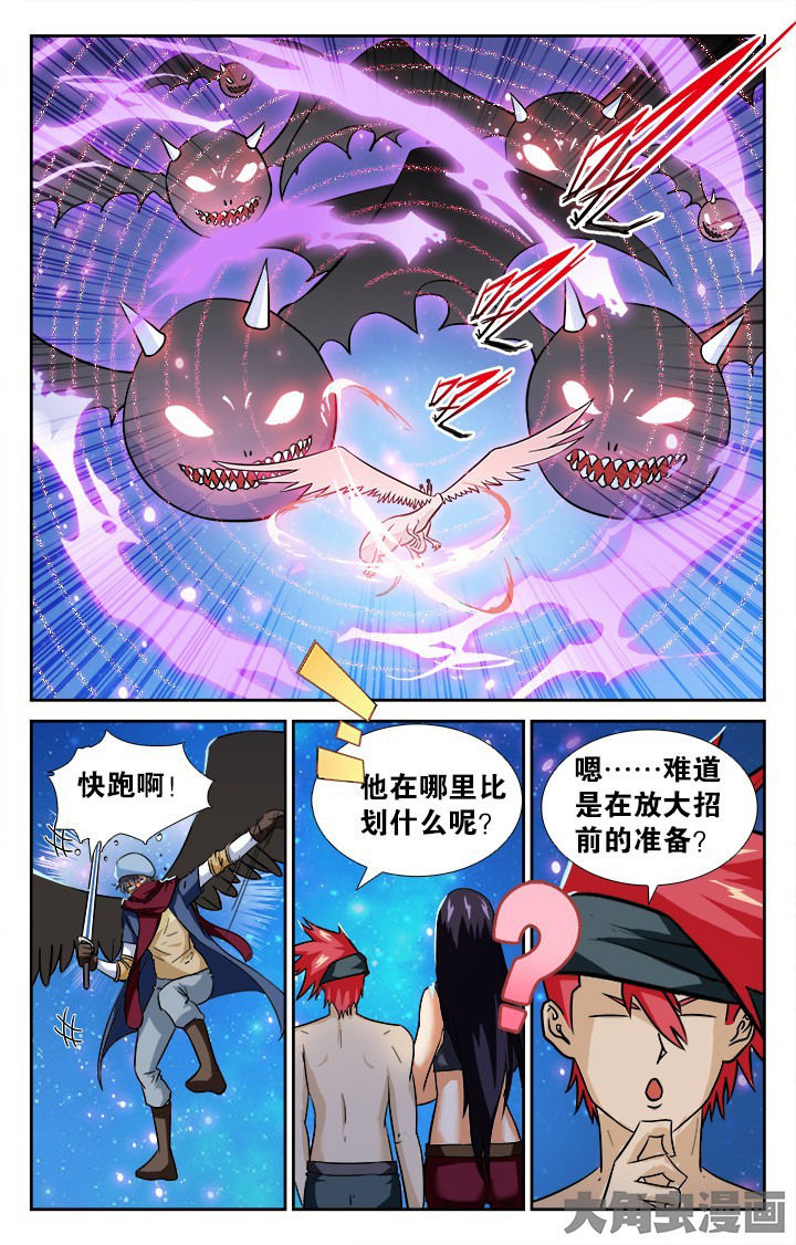 少年噬灵师漫画,第144章：4图
