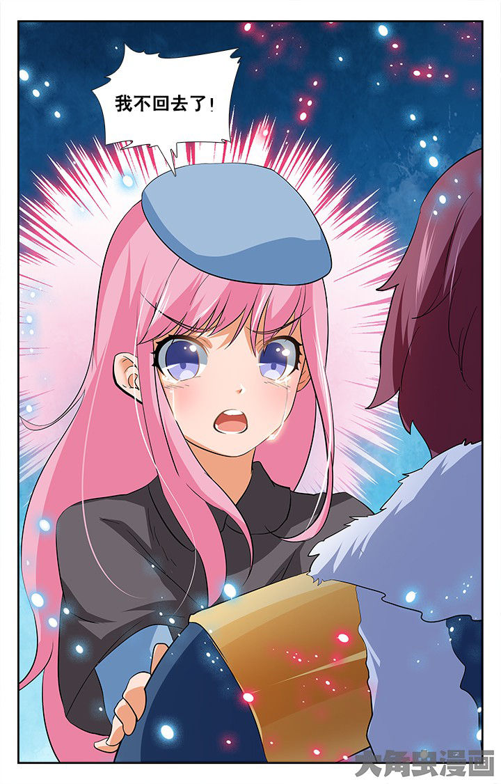 少年噬灵师漫画,第191章：4图