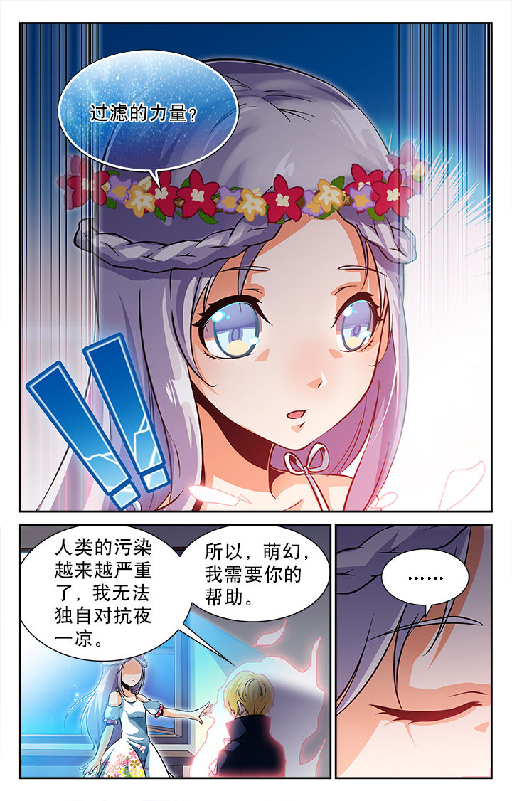 少年噬灵师漫画,第46章：3图