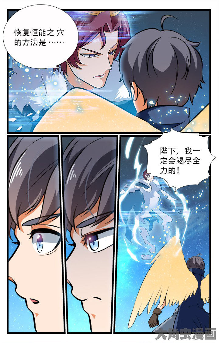 少年黄飞鸿之铁马骝漫画,第197章：2图