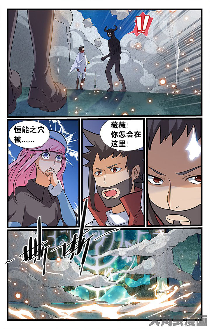 少年噬灵师漫画,第177章：4图