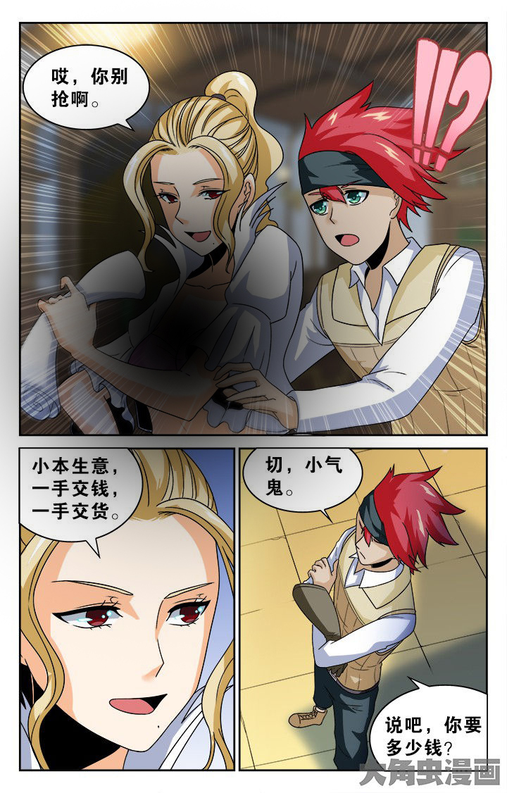少年噬灵师漫画,第136章：2图