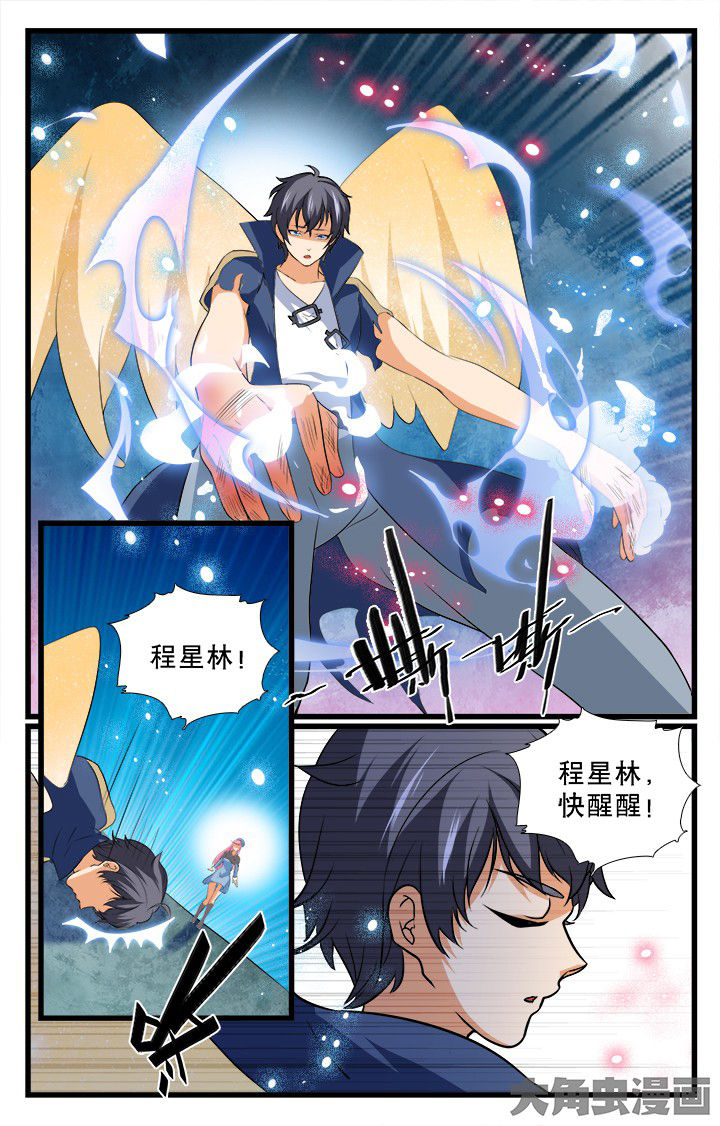 少年噬灵师漫画,第190章：5图