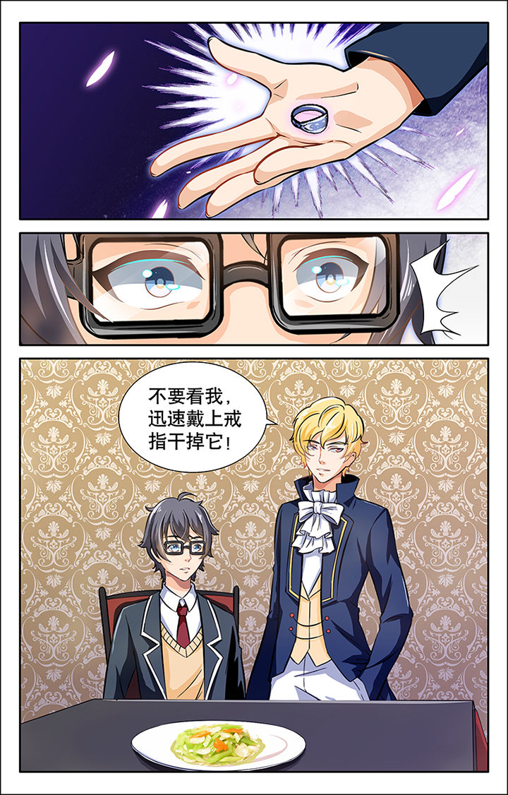 少年派2电视剧免费观看漫画,第23章：2图