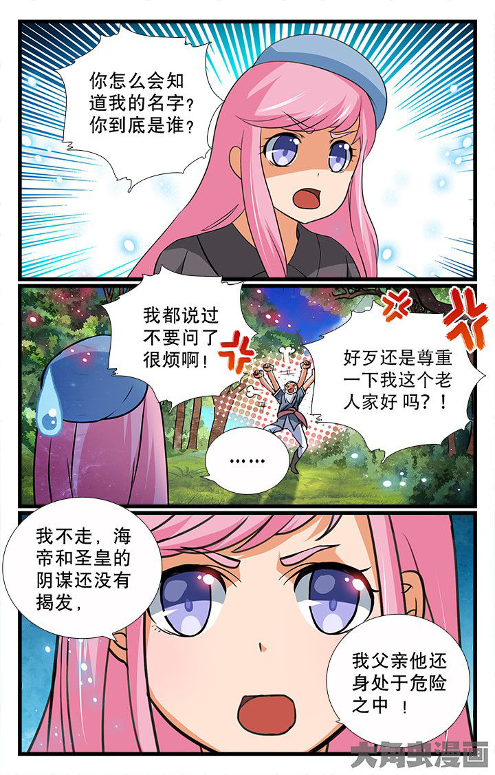 少年噬灵师漫画,第195章：3图