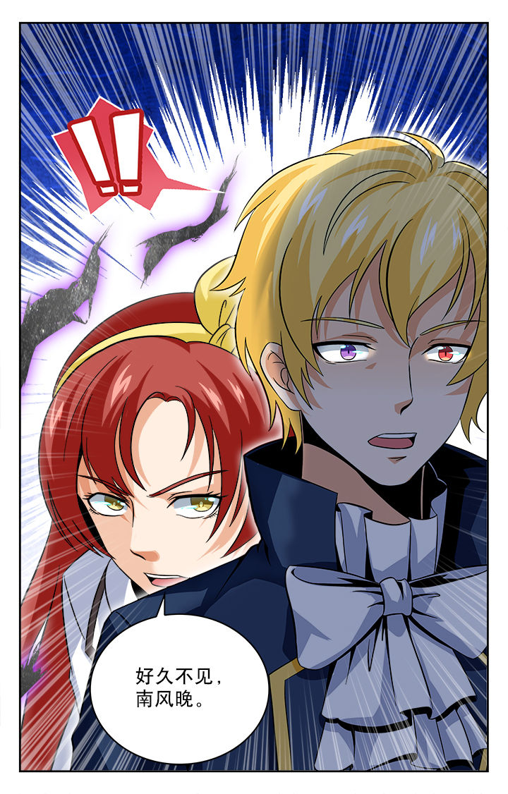 少年噬灵师漫画,第82章：3图