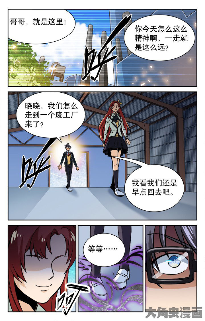 少年黄飞鸿之铁马骝漫画,第100章：2图