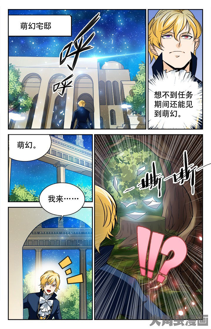 少年噬灵师漫画,第117章：1图