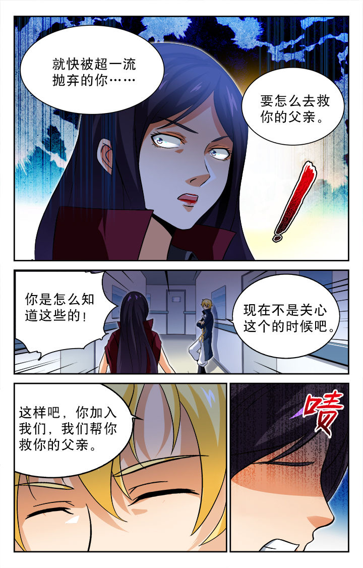 少年噬灵师漫画,第58章：2图