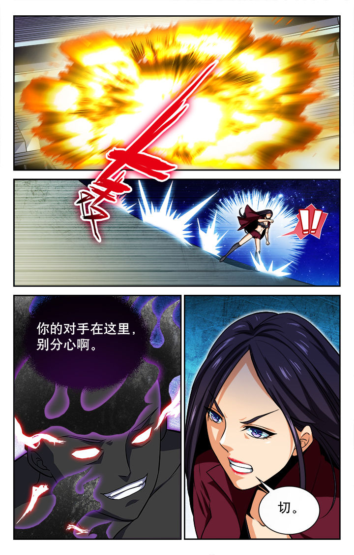 少年噬灵师漫画,第83章：3图