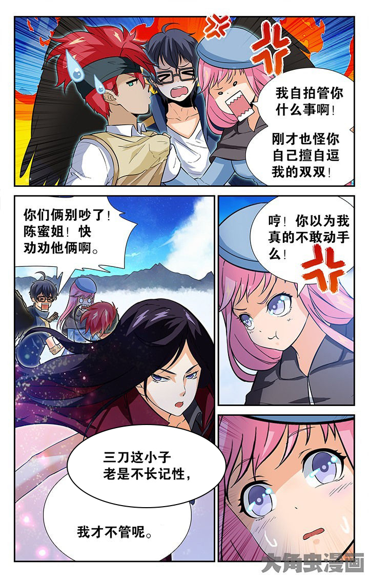 少年派2电视剧免费观看漫画,第139章：1图