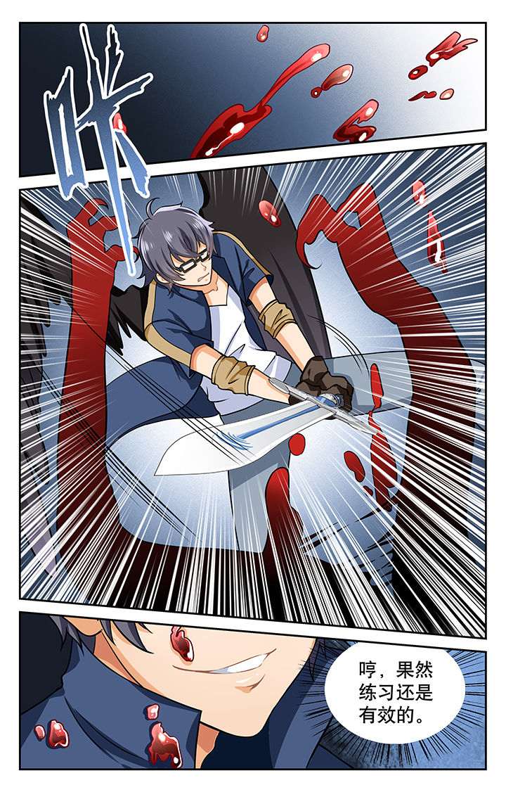 少年噬灵师漫画,第14章：1图