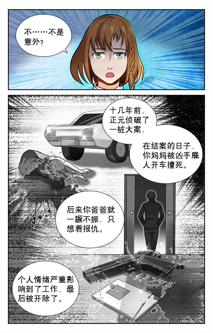 少年噬灵师漫画,第34章：1图