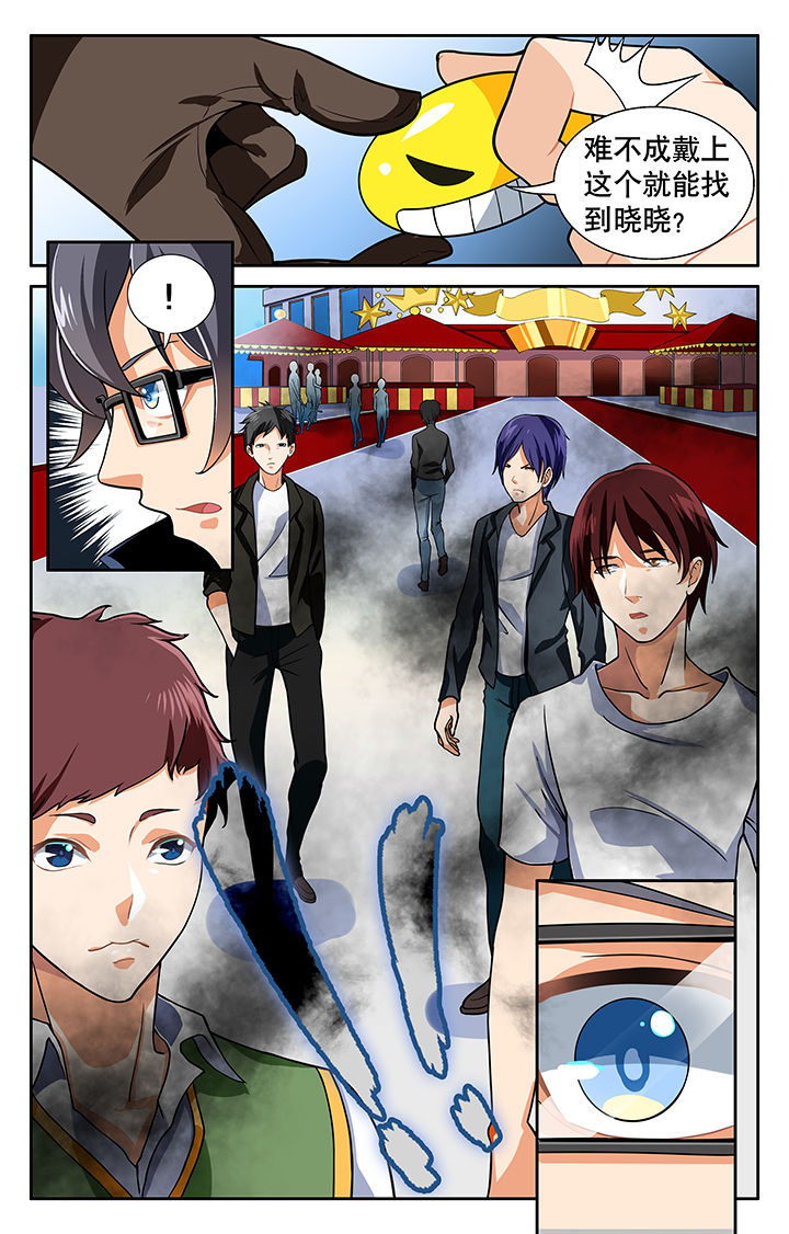 少年漫画,第18章：1图