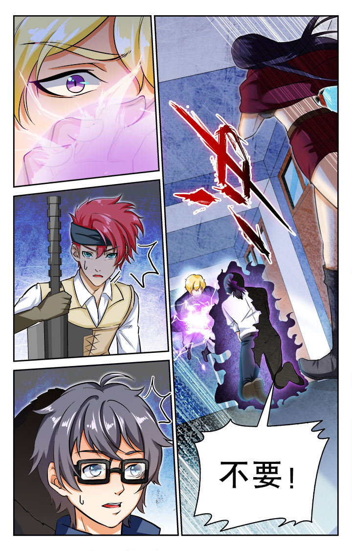 少年噬灵师漫画,第74章：4图