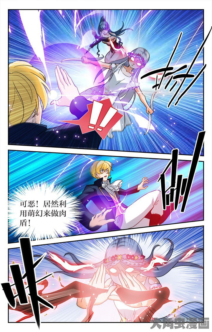 少年噬灵师漫画,第121章：2图