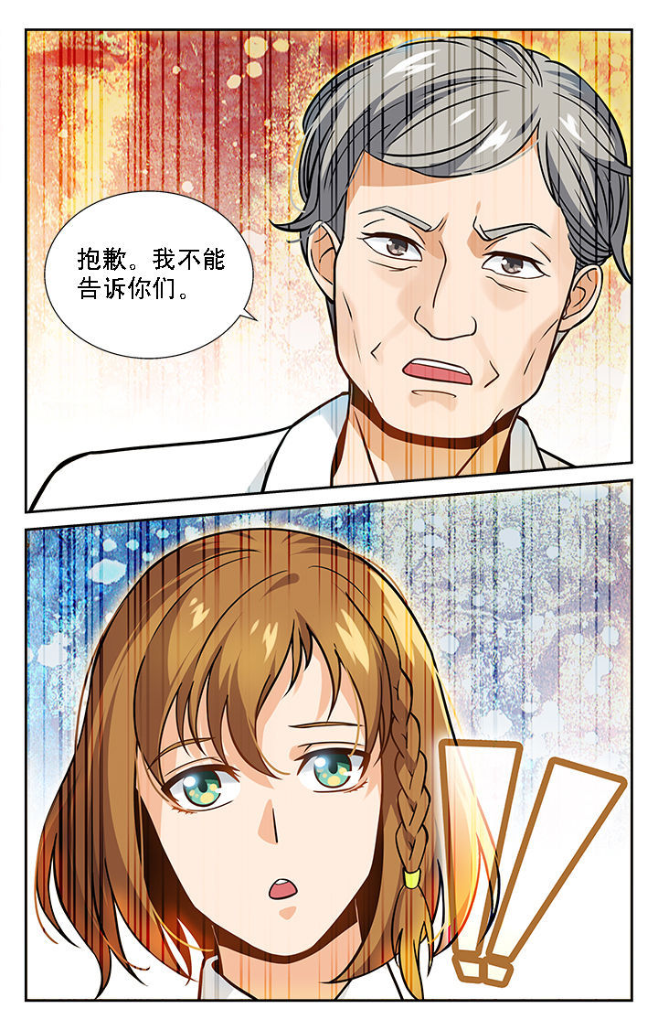 少年噬灵师漫画,第34章：3图