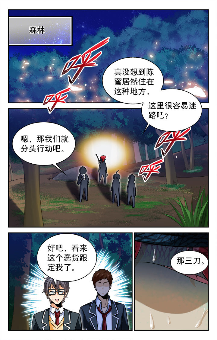 少年黄飞鸿之铁马骝漫画,第62章：1图