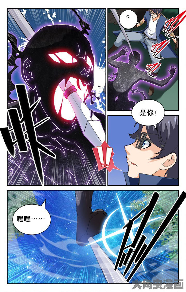 少年噬灵师漫画,第133章：1图