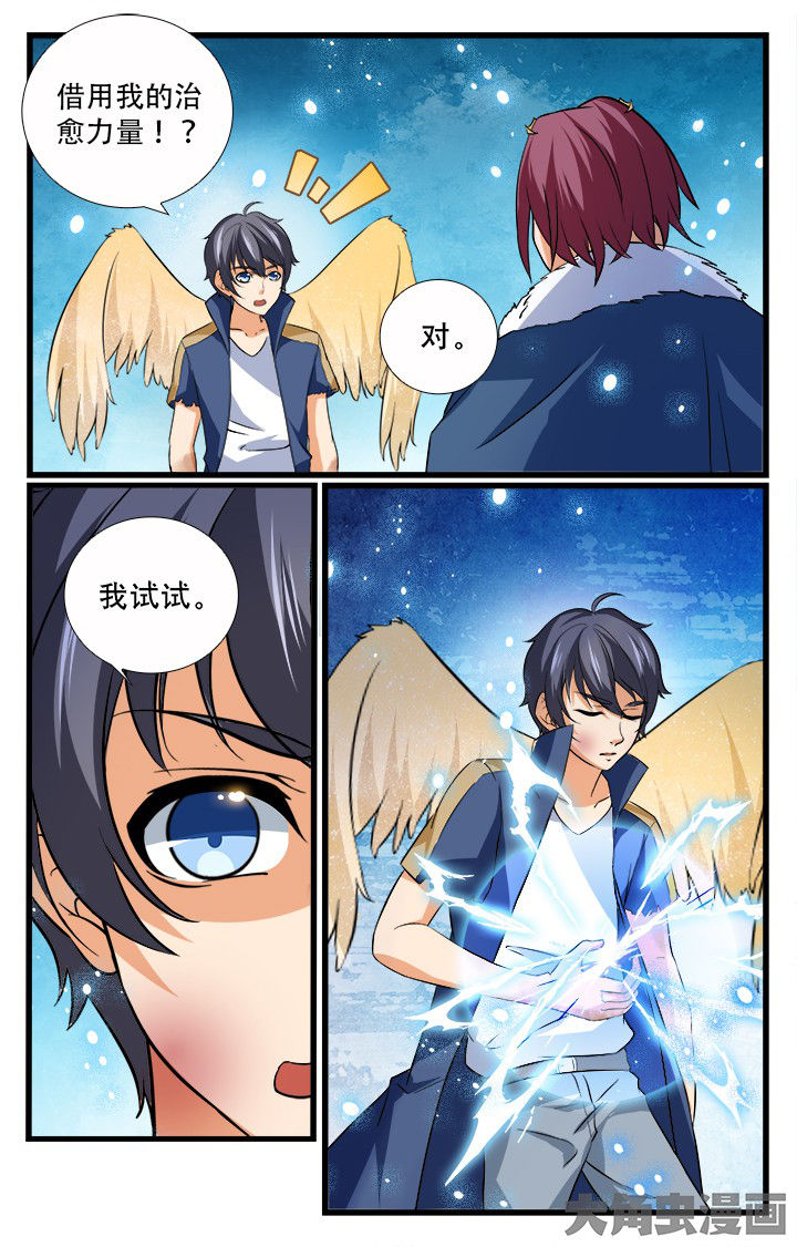 少年噬灵师小说好看吗漫画,第192章：1图