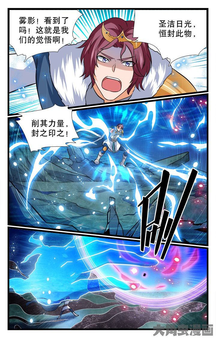 少年噬灵师漫画,第190章：3图