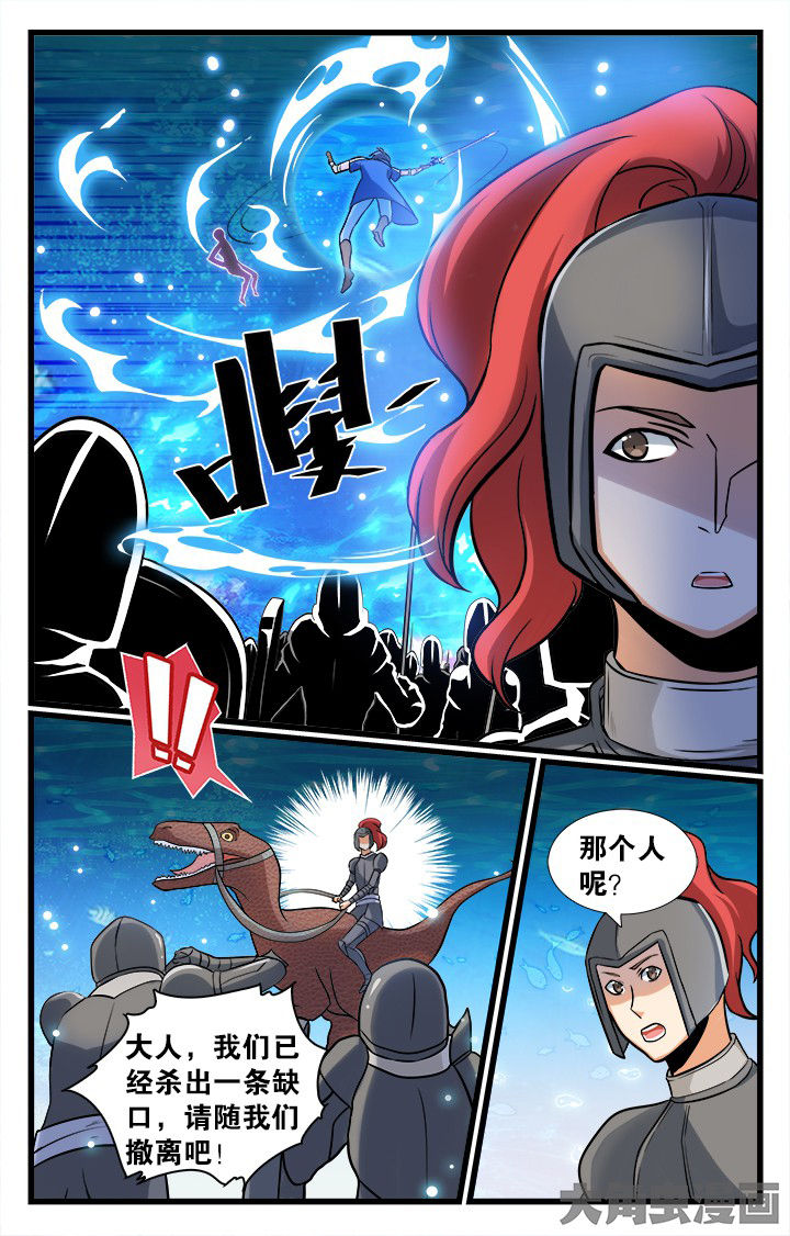 少年噬灵师漫画,第165章：2图