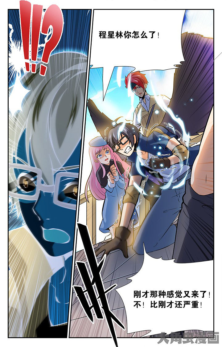 少年噬灵师漫画,第147章：2图