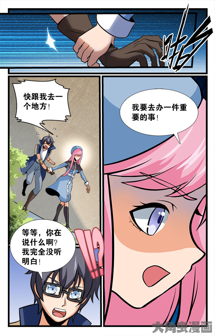 少年噬灵师漫画,第161章：4图
