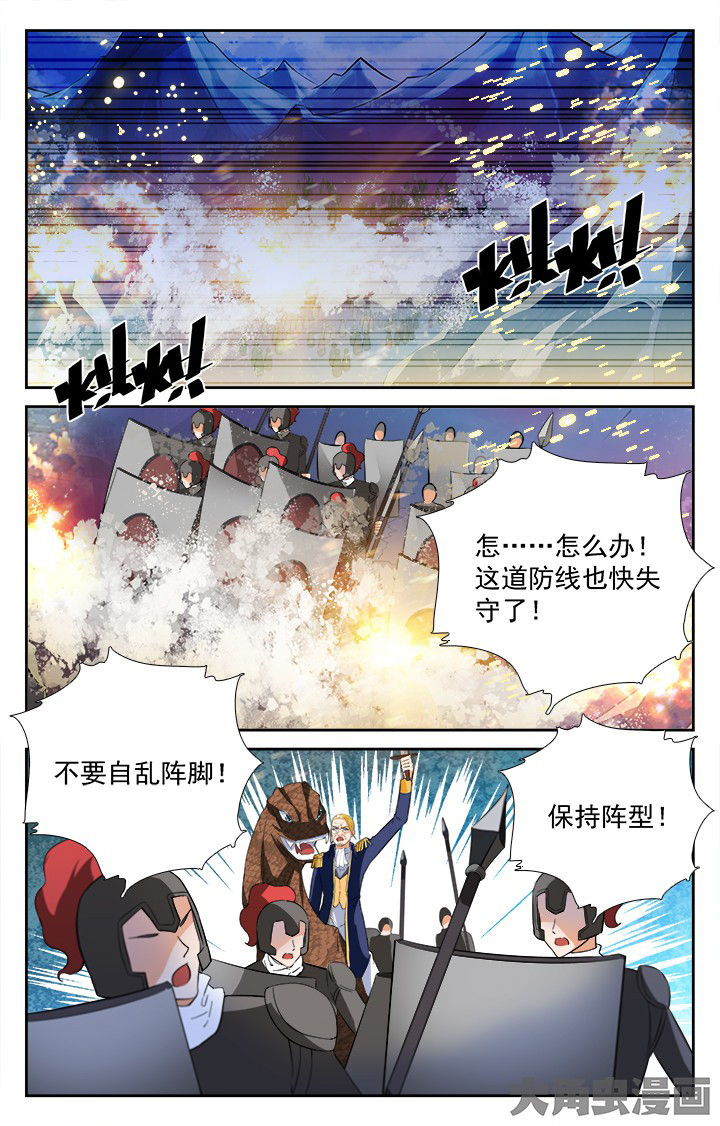 少年派2电视剧免费观看漫画,第206章：1图