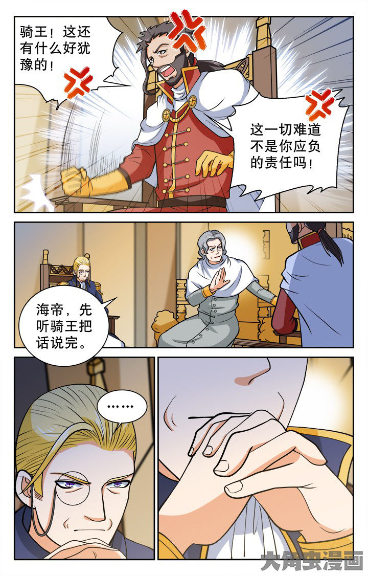 少年噬灵师漫画,第116章：4图