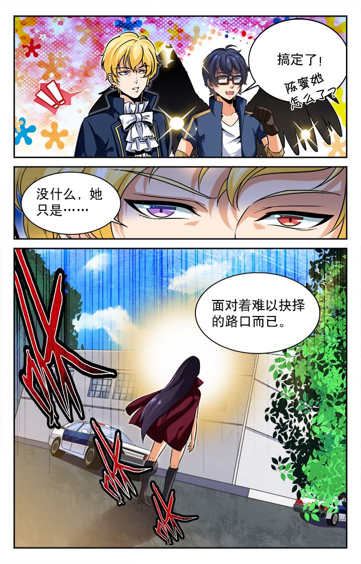 少年派2电视剧免费观看漫画,第57章：3图