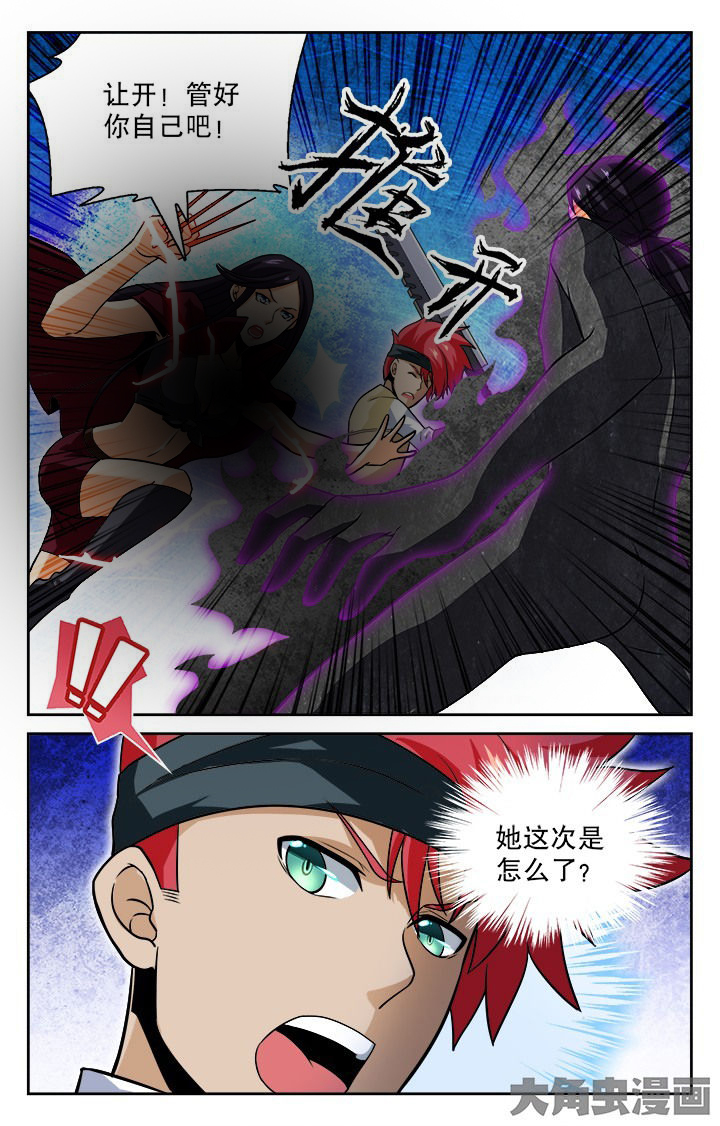 少年黄飞鸿之铁马骝漫画,第85章：2图