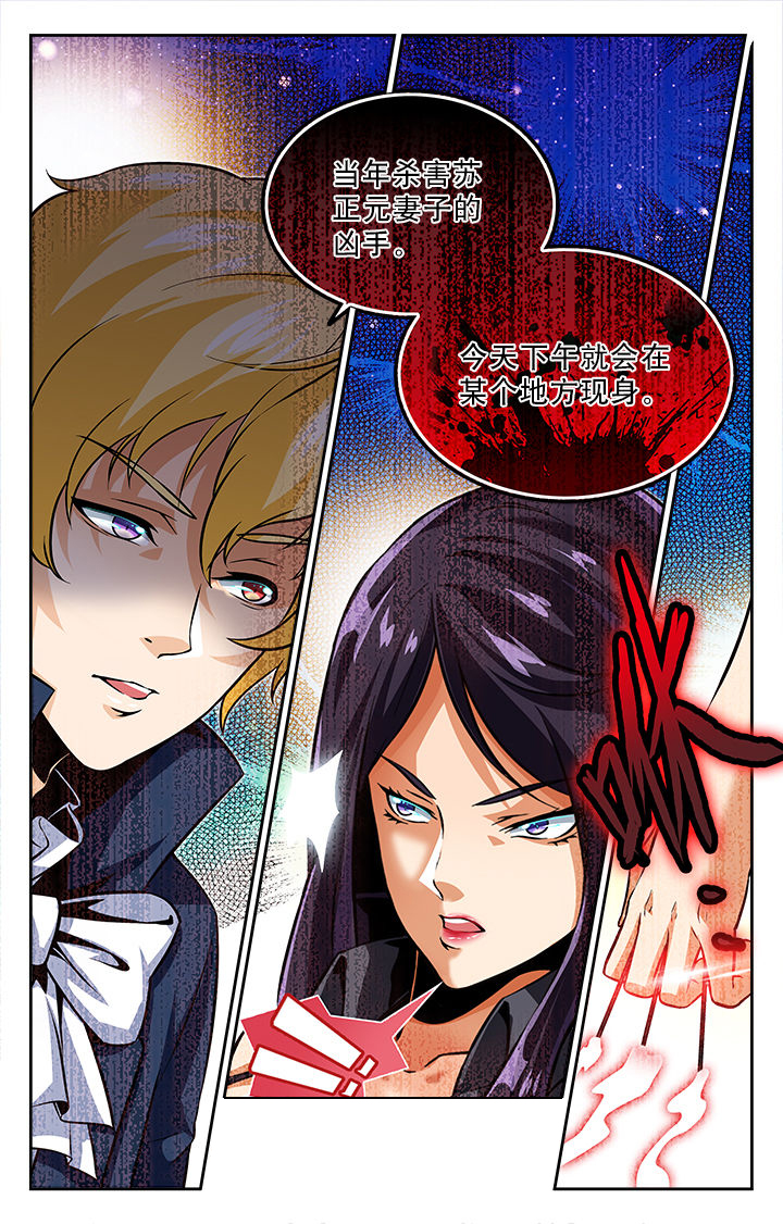 少年黄飞鸿之铁马骝漫画,第50章：3图