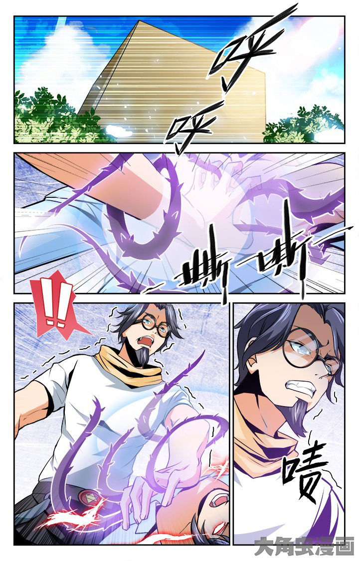 少年噬灵师漫画,第125章：1图