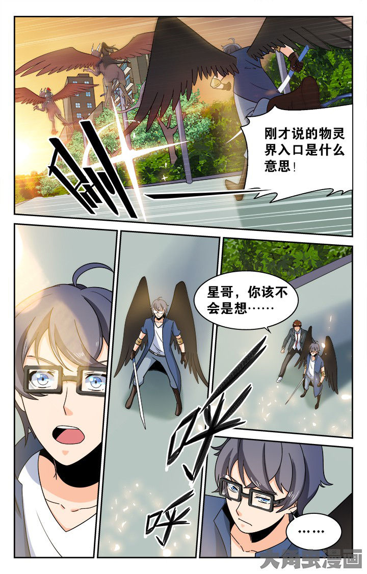 少年黄飞鸿之铁马骝漫画,第129章：3图