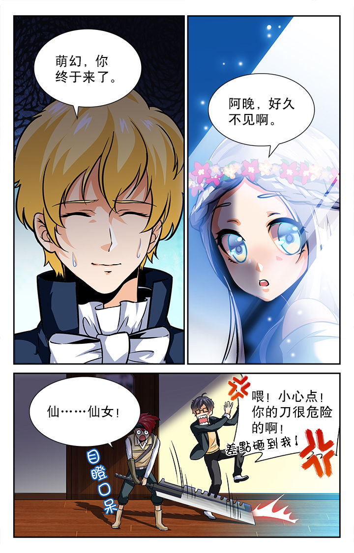 少年噬灵师漫画,第45章：4图