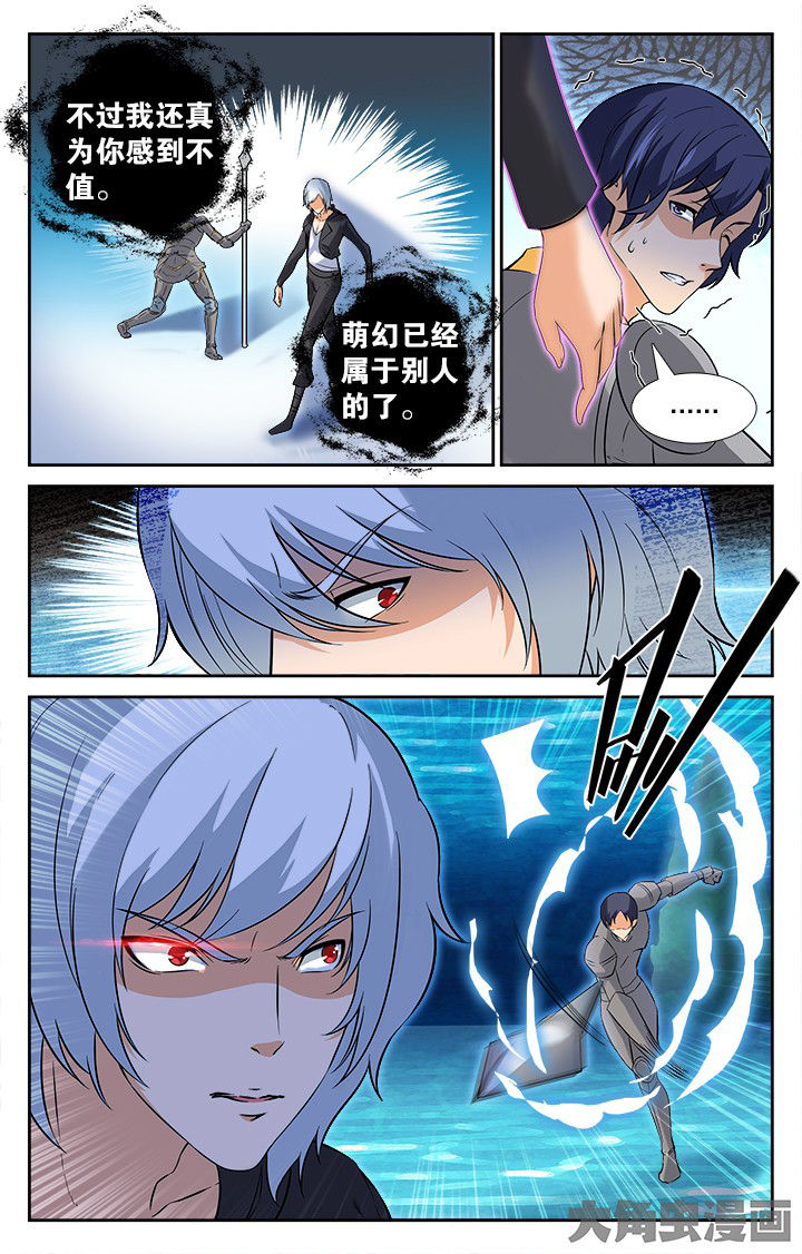 少年噬灵师漫画,第155章：4图